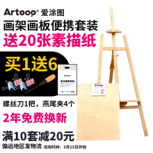 4k绘画写生素描画板1.45米支架式守灸局苹架 爱涂图画板画架套装