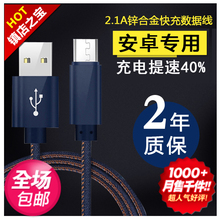 HTC数据线ONE X M7 M8 G11 G12 816TDW 802w手机金属快速充电器线