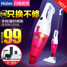 海尔吸尘器家用超静音手持式除螨小型强力地毯式大功率ZL601R正品