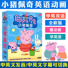幼儿童宝宝英语动画碟片早教材dvd光盘 粉红猪小妹小猪佩奇第一季
