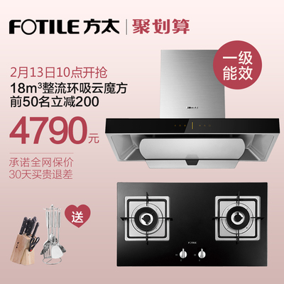 方太抽油烟机jq26ts+fd23be好用吗?点评怎么样,方太抽油烟机jq26ts+fd23be好用吗?点评好吗