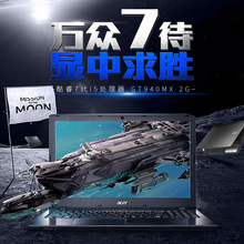 Acer/宏碁 ASPIRE E5-575G轻薄独显7代I5游戏笔记本电脑学生固态