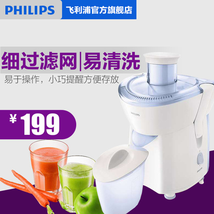 Philips飞利浦HR1823果汁机质量怎么样 - 软文