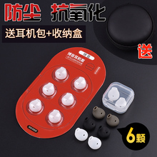 Edge耳机套硅胶塞套耳塞帽EG920L硅胶套note5耳机配件 三星S6
