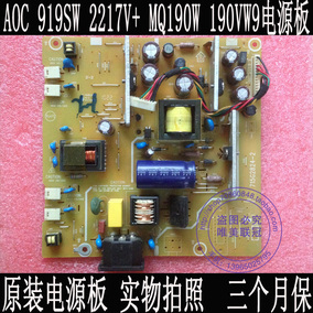 AOC 2217V+ 电源板 TFT22W90PS 919SW MQ190W 715G2824-2 -4-5