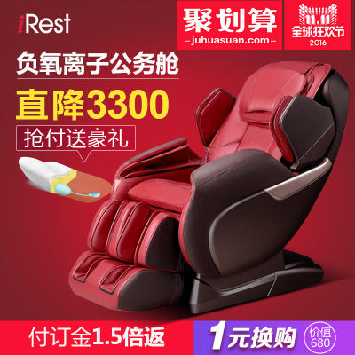 艾力斯特电动按摩椅怎么样,艾力斯特电动按摩椅好吗