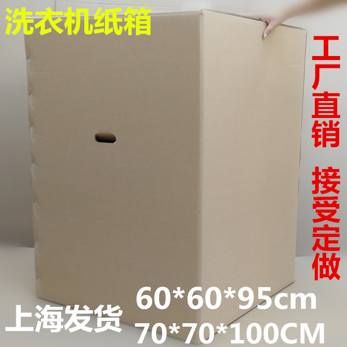 广东深圳厂家直销 电冰箱 洗衣机超高特高搬家
