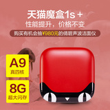 网络机顶盒/电视盒子什么牌子好