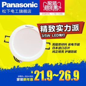 正品[松下筒灯]松下筒灯价格评测 松下电器官网