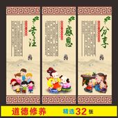 墙贴纸奖励贴文明礼仪贴纸教室布置国学墙贴道德修养教育挂图Y