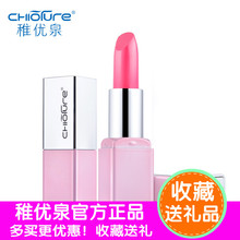 稚优泉化妆品旗舰店稚优泉口红保湿不易脱色南瓜m07豆沙唇膏防水