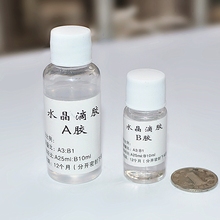 DIY制作专用胶水 高透明 包邮 星空瓶 夜光瓶 许愿瓶 AB水晶滴胶