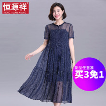 恒源祥桑蚕丝连衣裙短袖夏装圆领套头碎花雪纺纱裙两件套真丝裙子图片