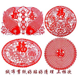 猴年福剪纸 绒布窗花 对联 新年窗花年货批发 手工艺品中国风