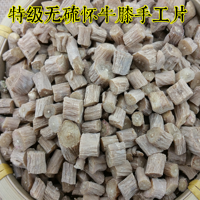 中药材 牛膝 牛夕怀牛膝 甜牛膝 焦作淮牛膝片 大片本色新货250克