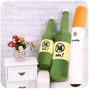 特大号稥烟啤酒瓶创意公仔玩偶抱枕靠垫送男朋友戒烟戒酒生日礼物