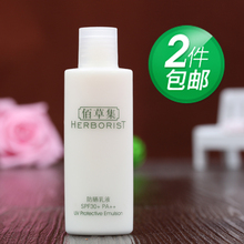 中样 正品 实惠装 修护防晒霜 防晒乳液 SPF30 30ml 佰草集