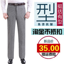 秋季薄款 大码 爸爸长裤 休闲裤 中老年西裤 宽松直筒商务男裤 中年男士