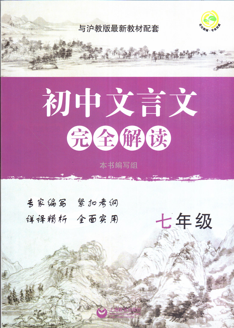 初中语文试讲教案模板_初中文言文教案模板_英语初中教案模板范文