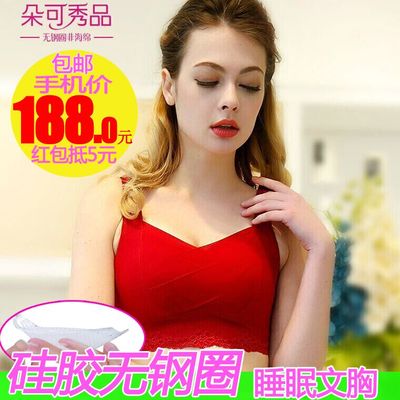 [2015爆款]夏娃之秀正品<em>文胸</em> 2014冬聚拢性感