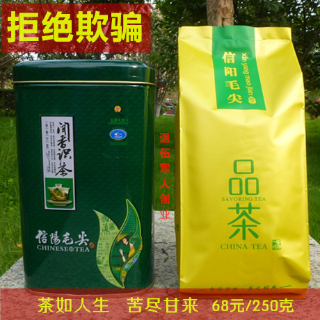 车云山信阳毛尖茶叶 绿茶 春茶自产自销 高山茶 250克包邮