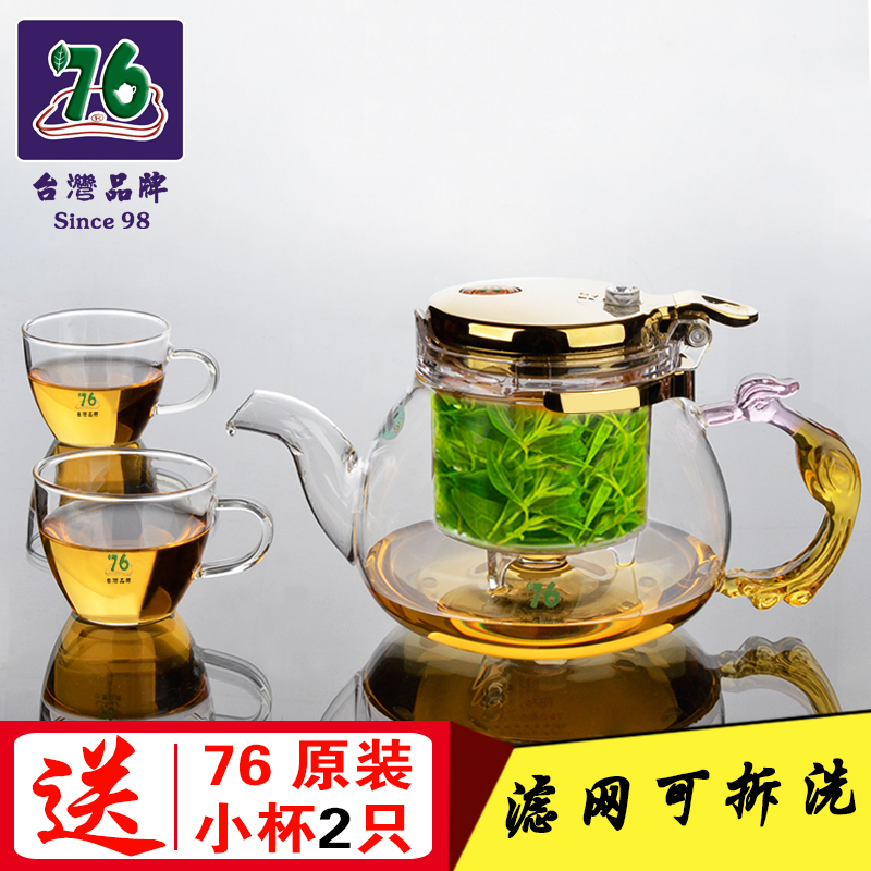 76自动泡茶壶可拆内胆玻璃茶具台湾品牌花茶红茶绿茶黑茶器飘逸杯