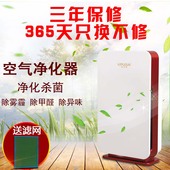 空气净化器家用除甲醛雾霾pm2.5孕妇婴儿卧室烟尘室内静音氧吧机
