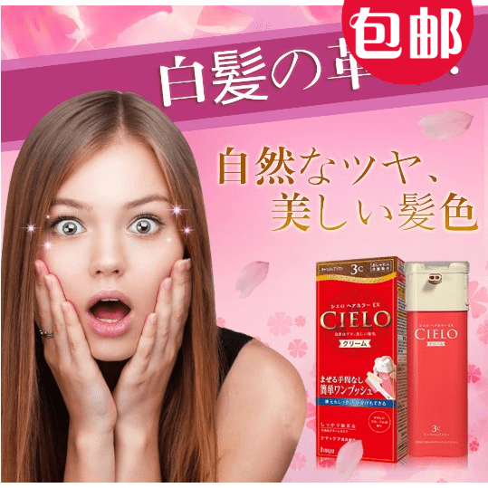 正品[染发剂 伤害]不伤害身体的染发剂评测 无伤