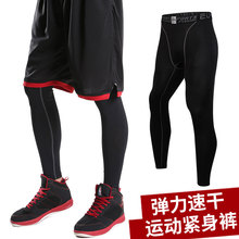跑步健身裤 压缩裤 足球篮球服打底训练高弹力运动长裤 男运动紧身裤
