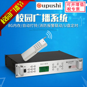 9904T校园公共广播定时播放器智能音乐系统MP3打铃主机 欧普仕