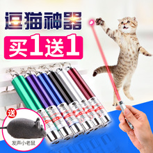 逗猫玩具用品 猫玩具激光逗猫棒逗猫激光笔红外线猫咪玩具雷射笔