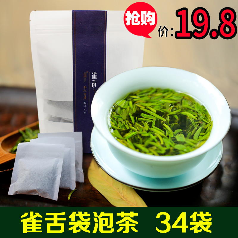 宏派茶叶袋泡茶 雀舌茶叶绿茶2016年新茶 明前袋装毛尖特级春茶