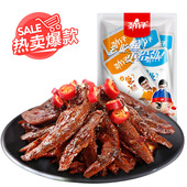 劲仔混合口味小鱼10小包 小吃零食休闲 袋鱼仔肉干 天猫超市