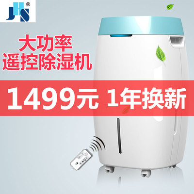 jhs 家用除湿机质量好不好?评价一下?新款怎么样,jhs 家用除湿机质量好不好?评价一下?新款好吗