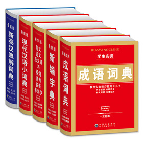 正品[同义词反义词包邮]同义词反义词词典评测