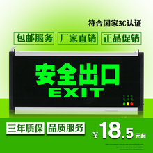 新国标消防应急灯 led安全出口指示灯牌疏散通道标志灯 一安光电
