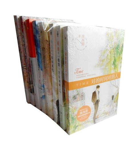 免邮 顾漫顾西爵小说全套8册 我站在桥上看风