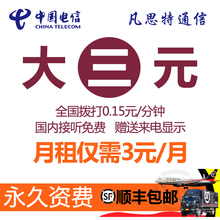 月租号码 卡靓号套餐 江西电信4g手机卡0月租电话卡上网流量卡大3元