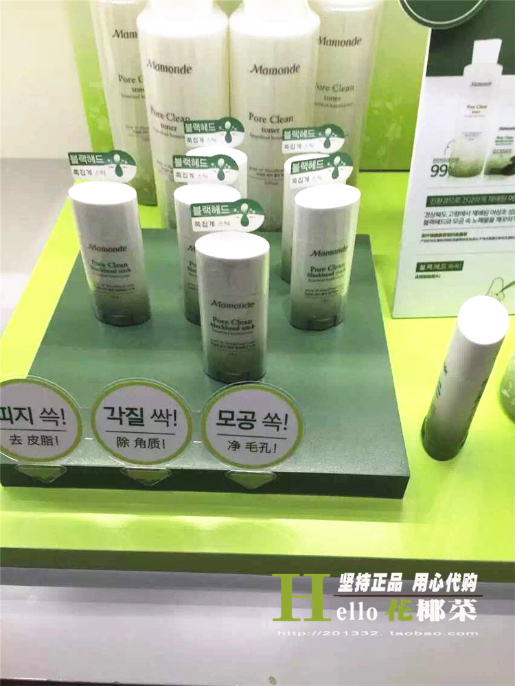 韩国专柜代购 Mamonde梦妆鱼腥草去黑头棒毛孔收缩凝膏
