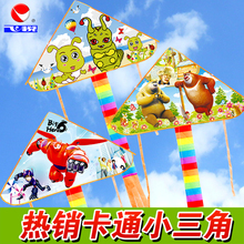 2件6.6折 飞悦 潍坊风筝 儿童卡通三角风筝易飞 包邮 天猫正品