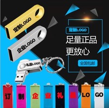 刻字礼品定制logo 包邮 U盘8G 优盘个性 16g防水车载U盘