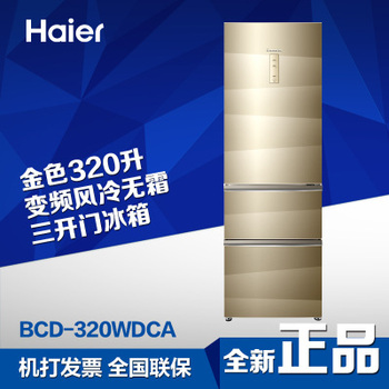 淘宝网推荐: 全新海尔卡萨帝变频冰箱BCD-32