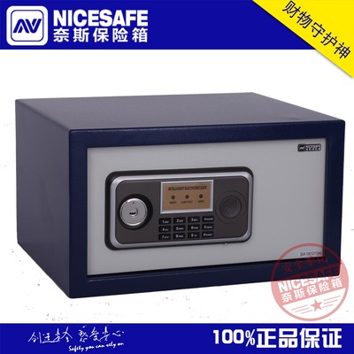 奈斯指纹保险箱40cm家用入墙床头报警保险柜办公防盗报警密码全钢