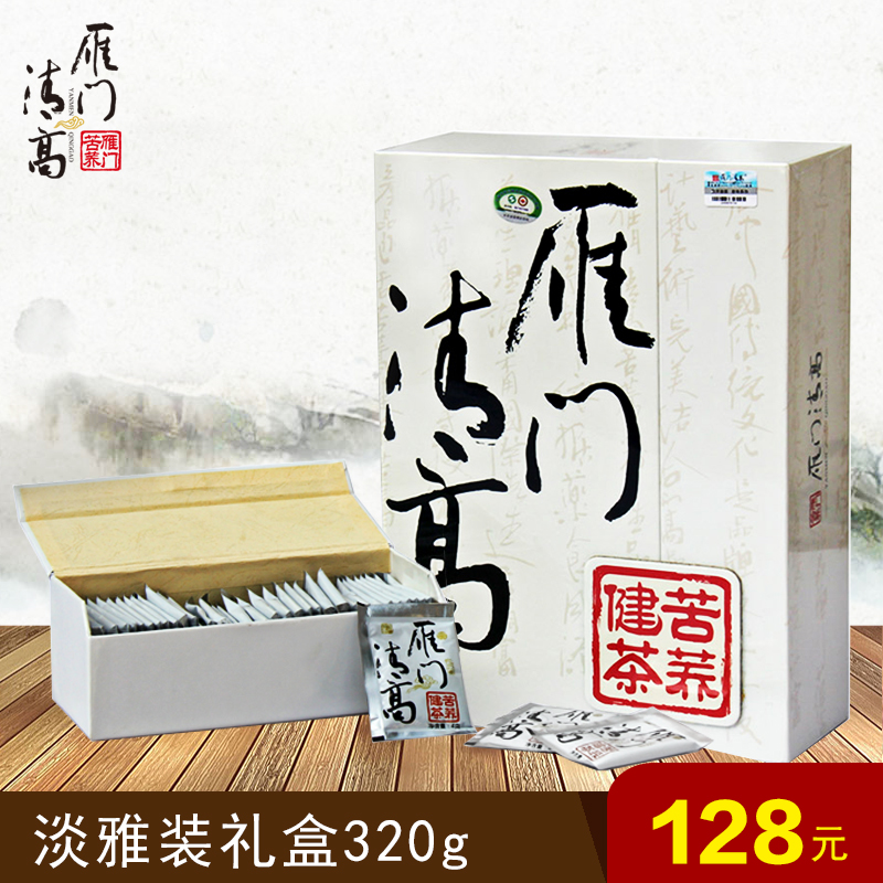 雁门清高 全胚芽苦荞茶 黑苦荞茶 荞麦茶 花草茶礼盒包邮320g