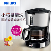 HD7450 美式全自动不锈钢防滴漏 00咖啡机家用 飞镭浦 Philips