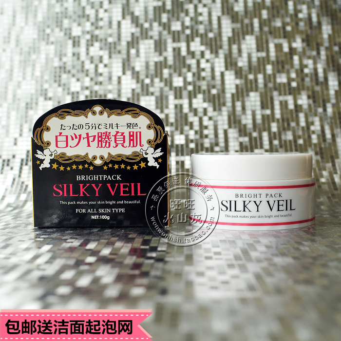 [2015爆款]日本原装Silky Veil美白面膜体膜安全