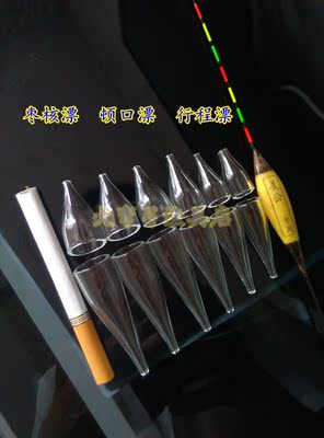 枣核漂手工漂塑形器芦苇浮漂塑型器6肩6脚玻璃塑型器套装 浮漂diy