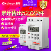 象阳微电脑定时器KG316T时控开关定时开关路灯时间电子控制器220V