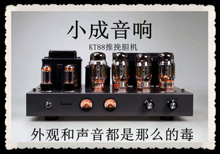 功放6550/kt88 胆机 电子管 推挽功放 小成音响 cp65 整机
