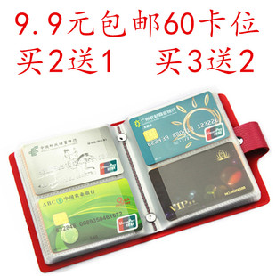 【天天特价】新款卡片包包邮60卡位男女式多卡位 防磁卡套大容量